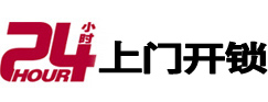 铁力开锁_铁力指纹锁_铁力换锁